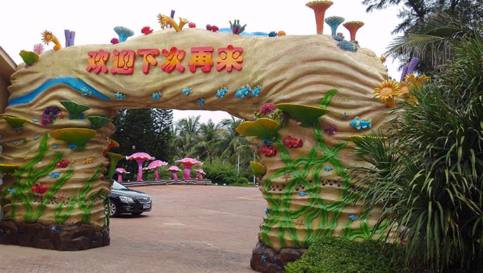 北京淡水河谷迎合市場(chǎng)需求 打造生態(tài)園大門(mén)品牌