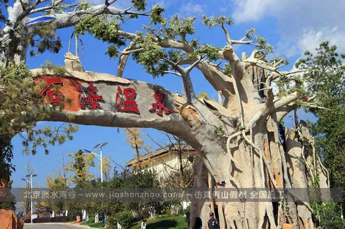 仿真樹大門成為我們生活中一道靚麗的f 景標志