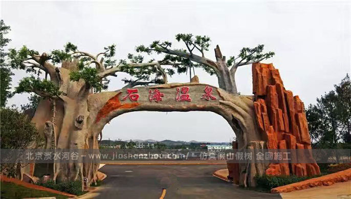 仿真樹大門是將傳統(tǒng)文化與現(xiàn)代審美相結(jié)