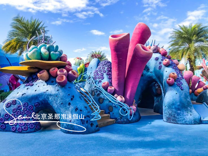 泡沫假山