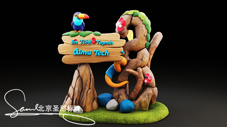 水泥仿木標識牌.jpg 水泥仿木標識牌