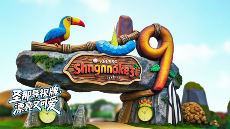 水泥仿木標識牌