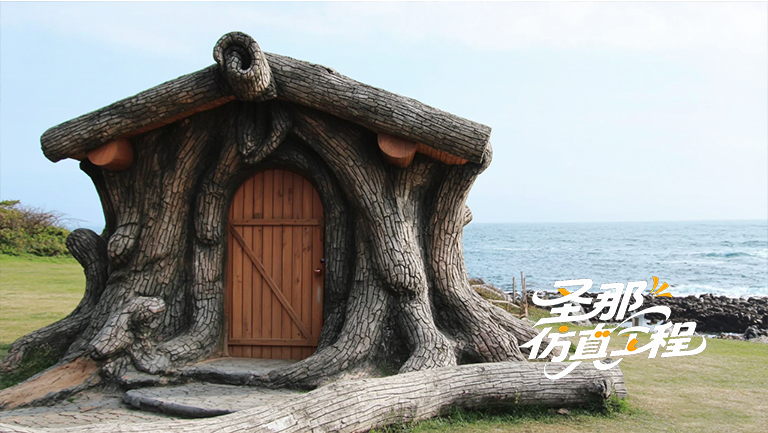 仿真樹.jpg 仿真樹