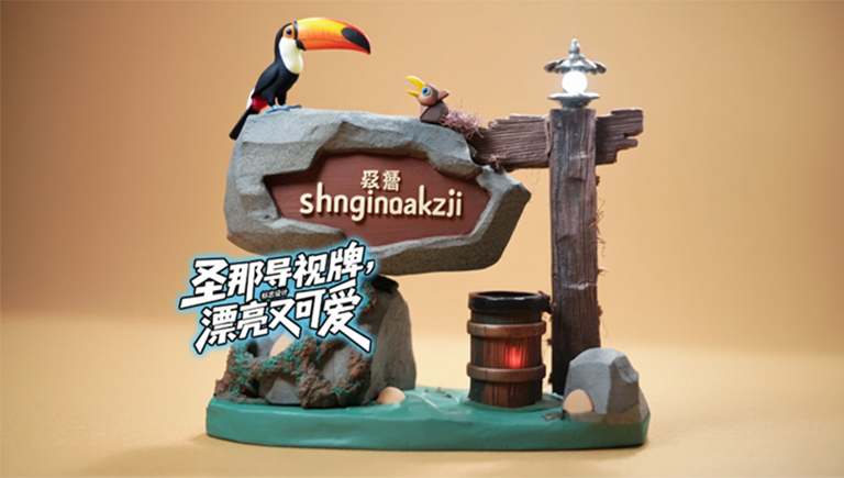 水泥仿木標(biāo)識(shí)牌.jpg 水泥仿木標(biāo)識(shí)牌